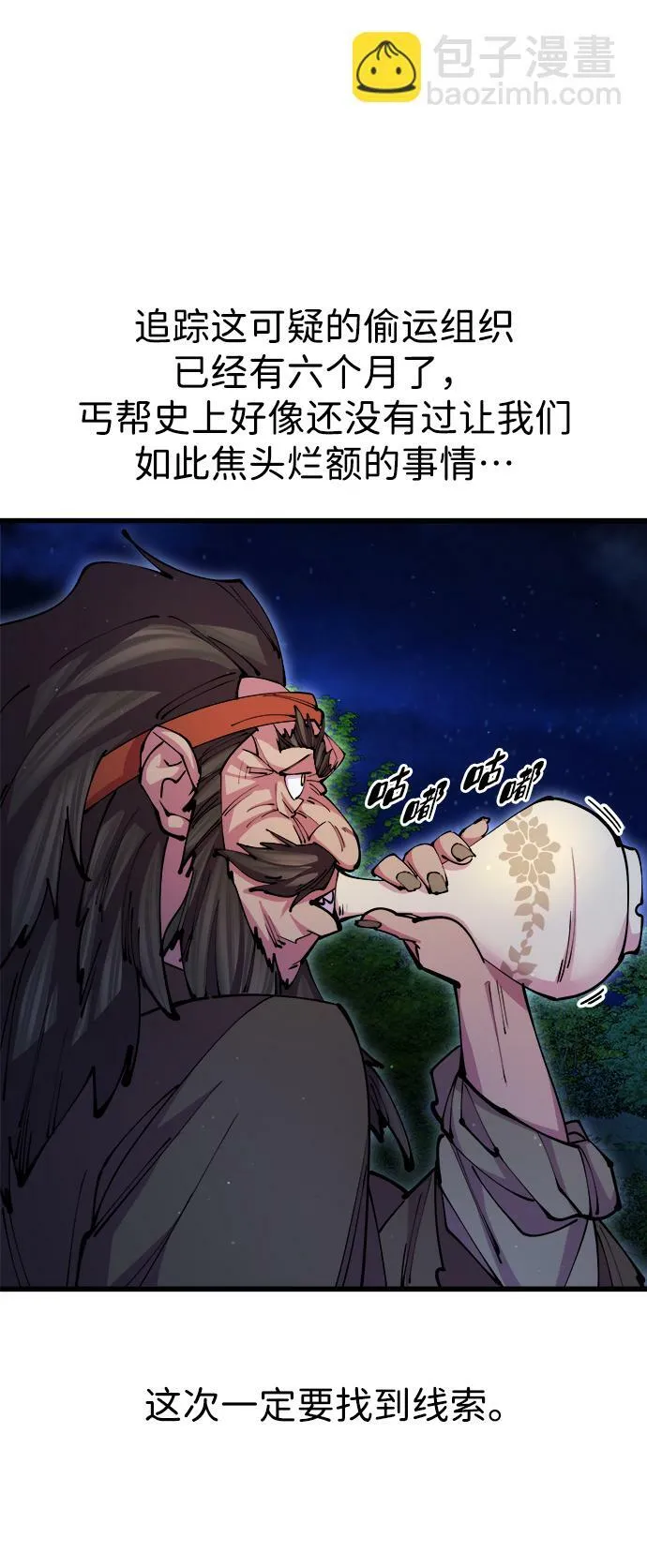 第15话 第28页