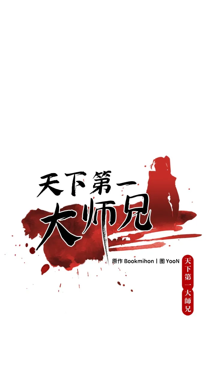 第15话 第32页