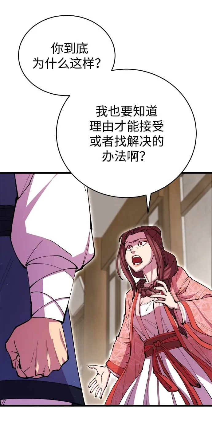 第15话 第50页