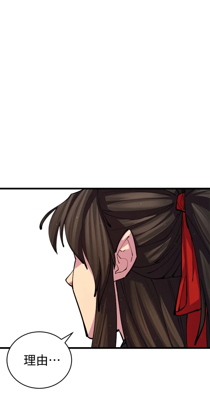 第15话 第51页