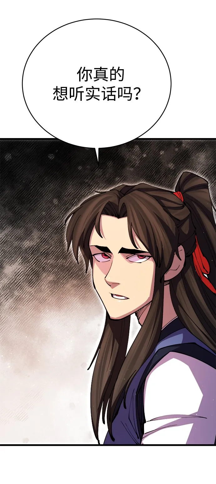 第15话 第52页