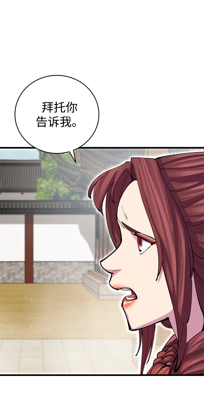 第15话 第53页