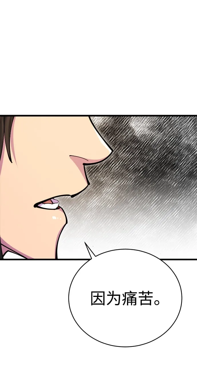 第15话 第55页