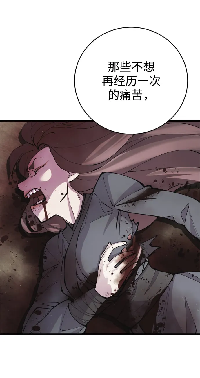 第15话 第59页