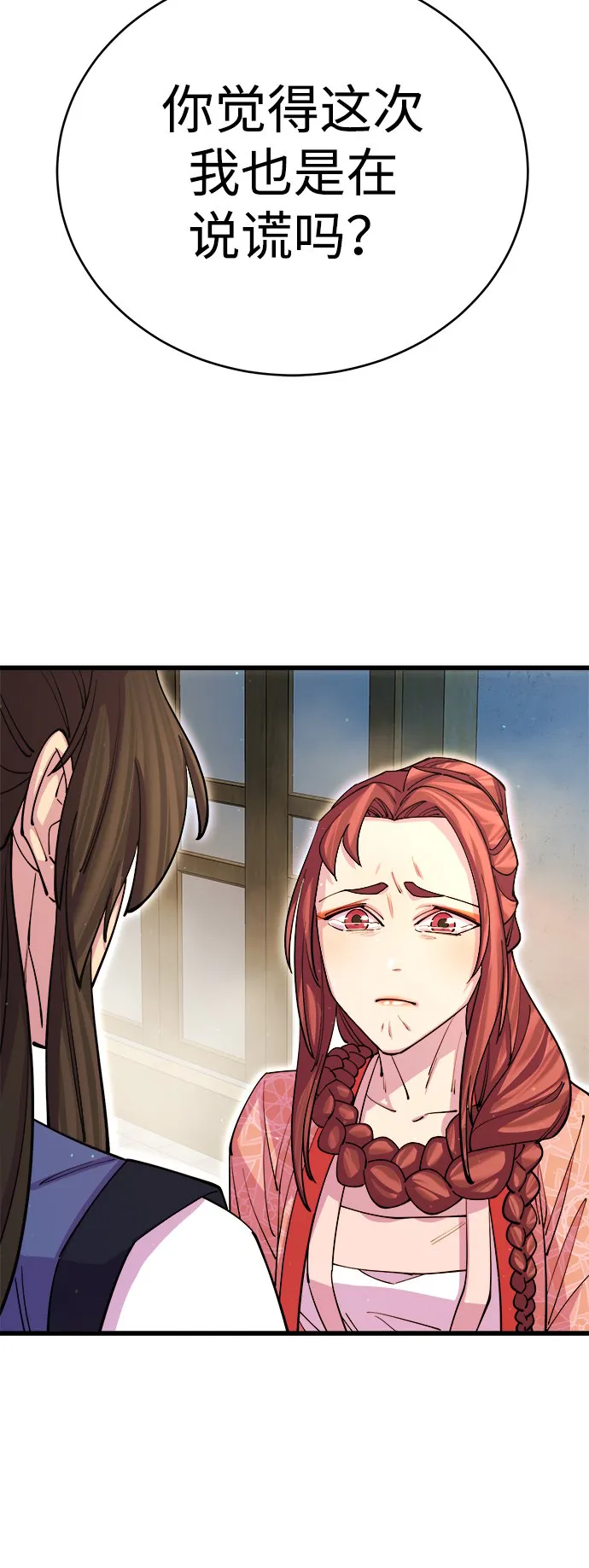 第15话 第69页