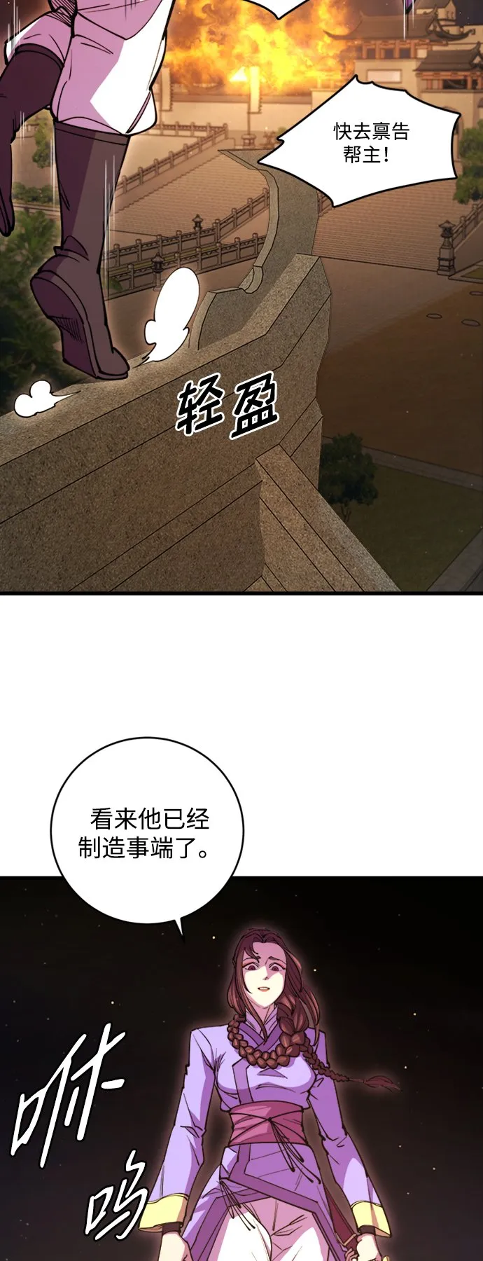 第13话 第3页