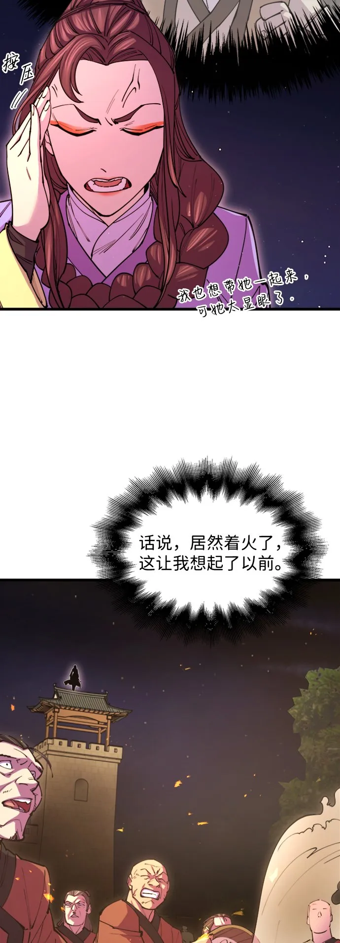 第13话 第5页