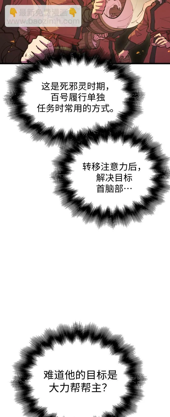 第13话 第6页