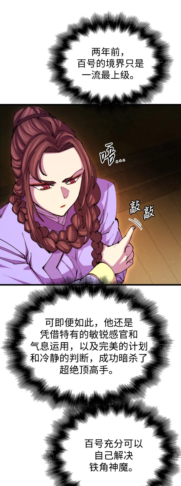 第13话 第8页