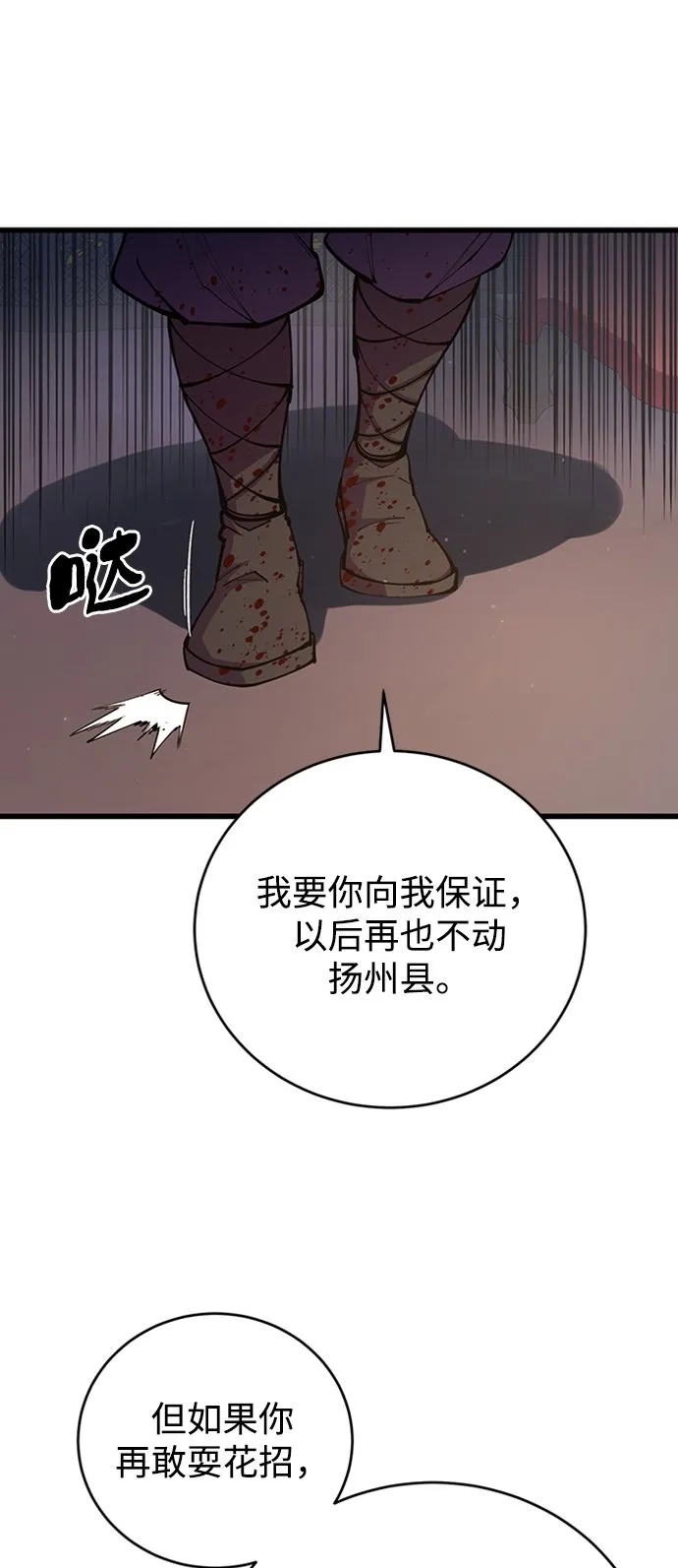 第13话 第12页