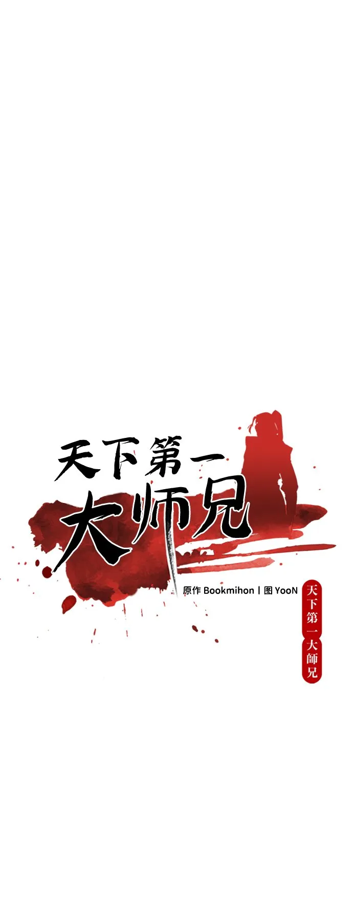 第13话 第14页
