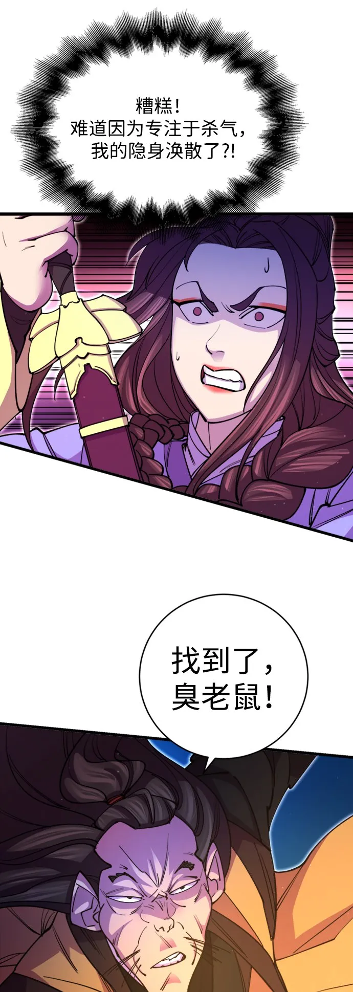 第13话 第20页