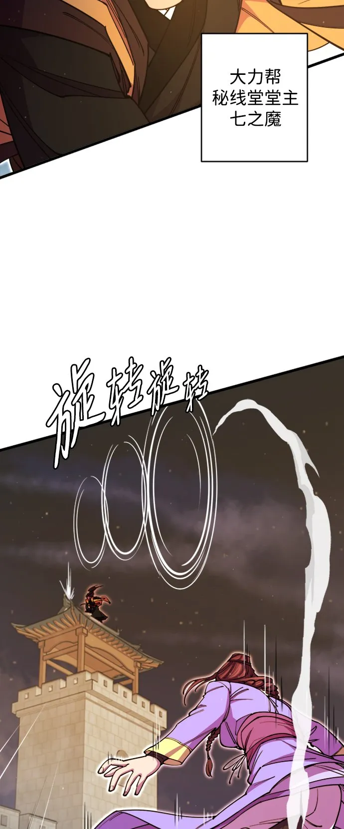 第13话 第21页