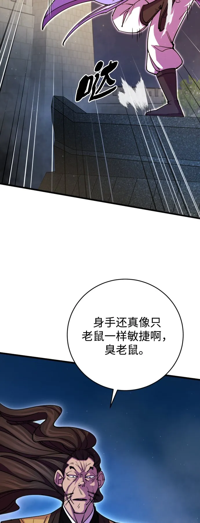 第13话 第22页