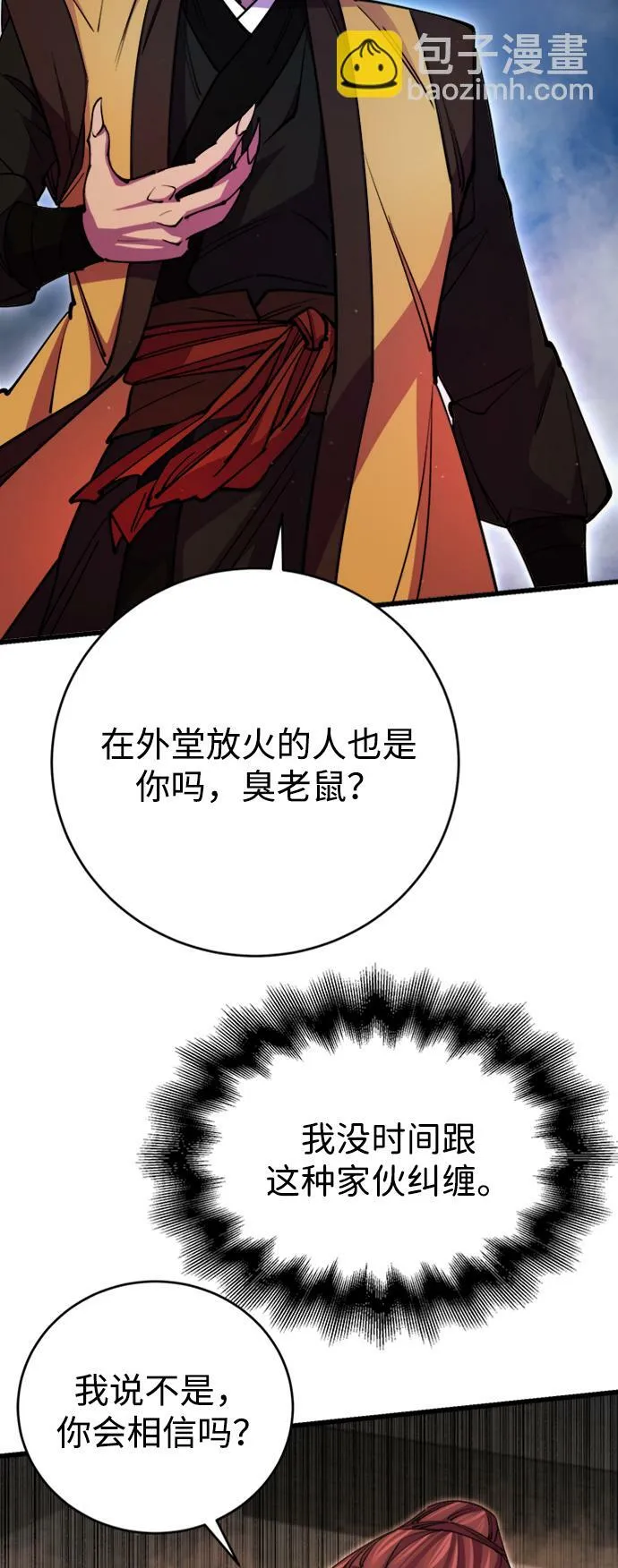 第13话 第23页