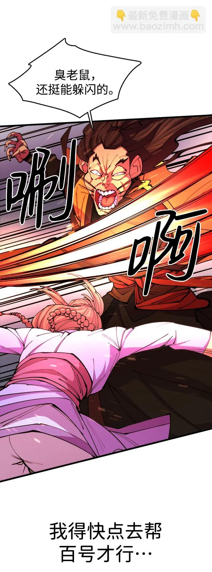 第13话 第32页