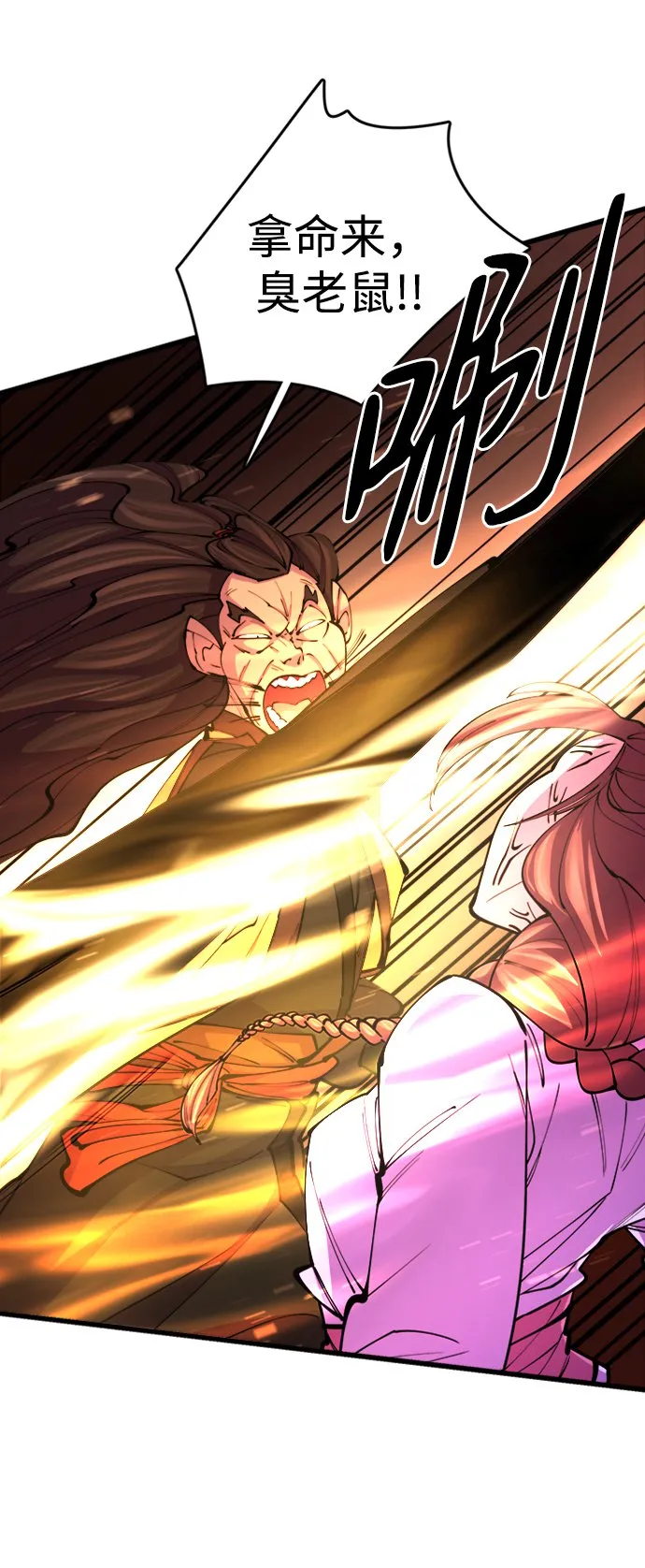 第13话 第33页