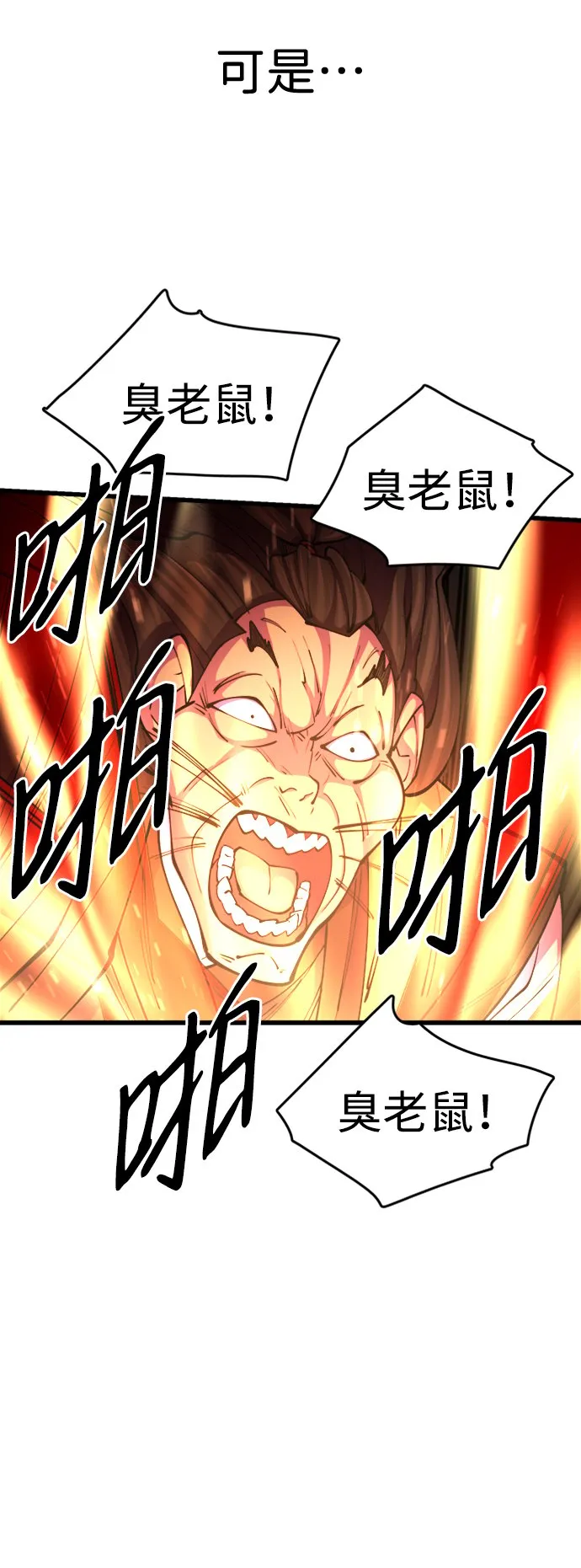 第13话 第34页