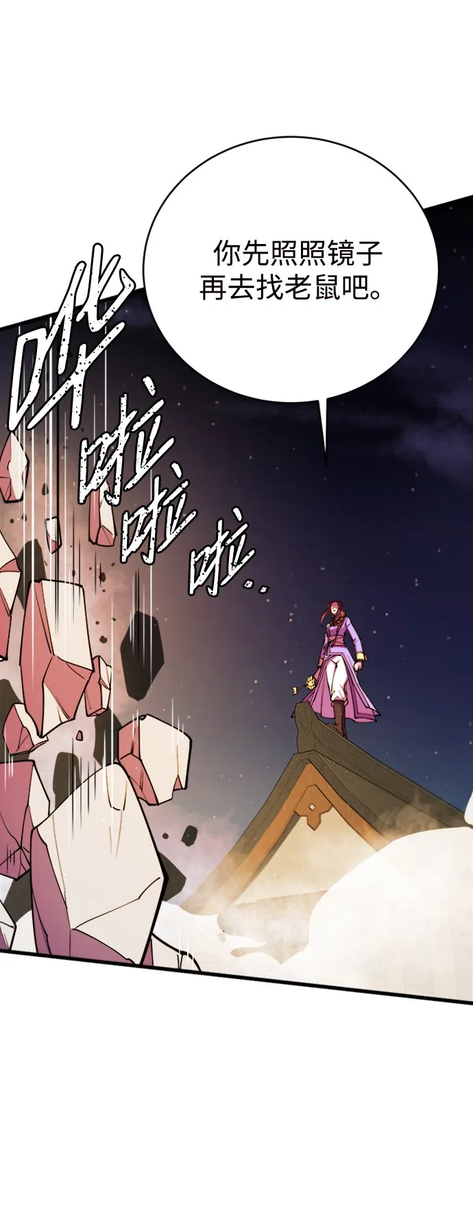 第13话 第39页