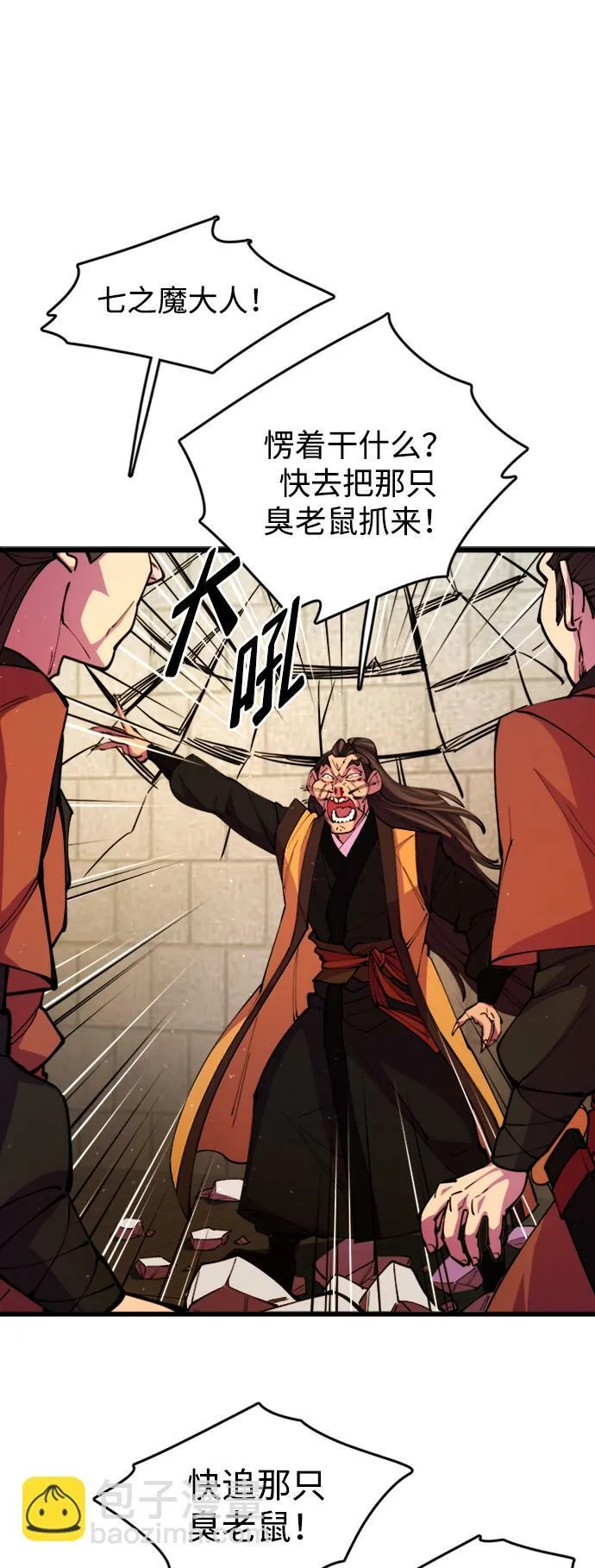 第13话 第44页