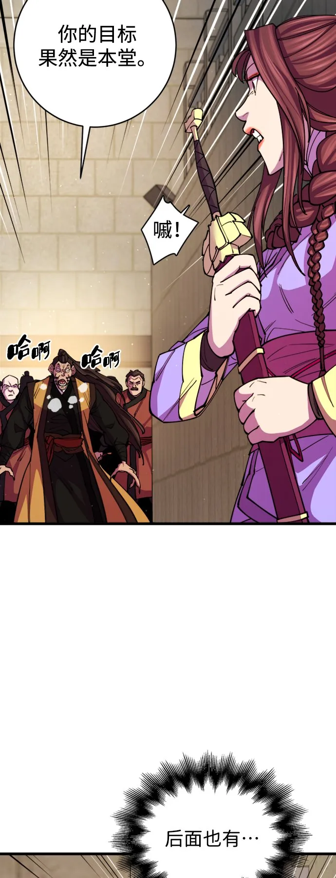 第13话 第51页