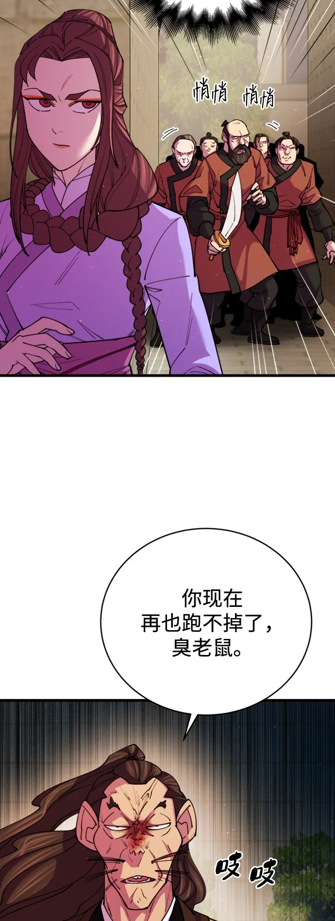 第13话 第52页