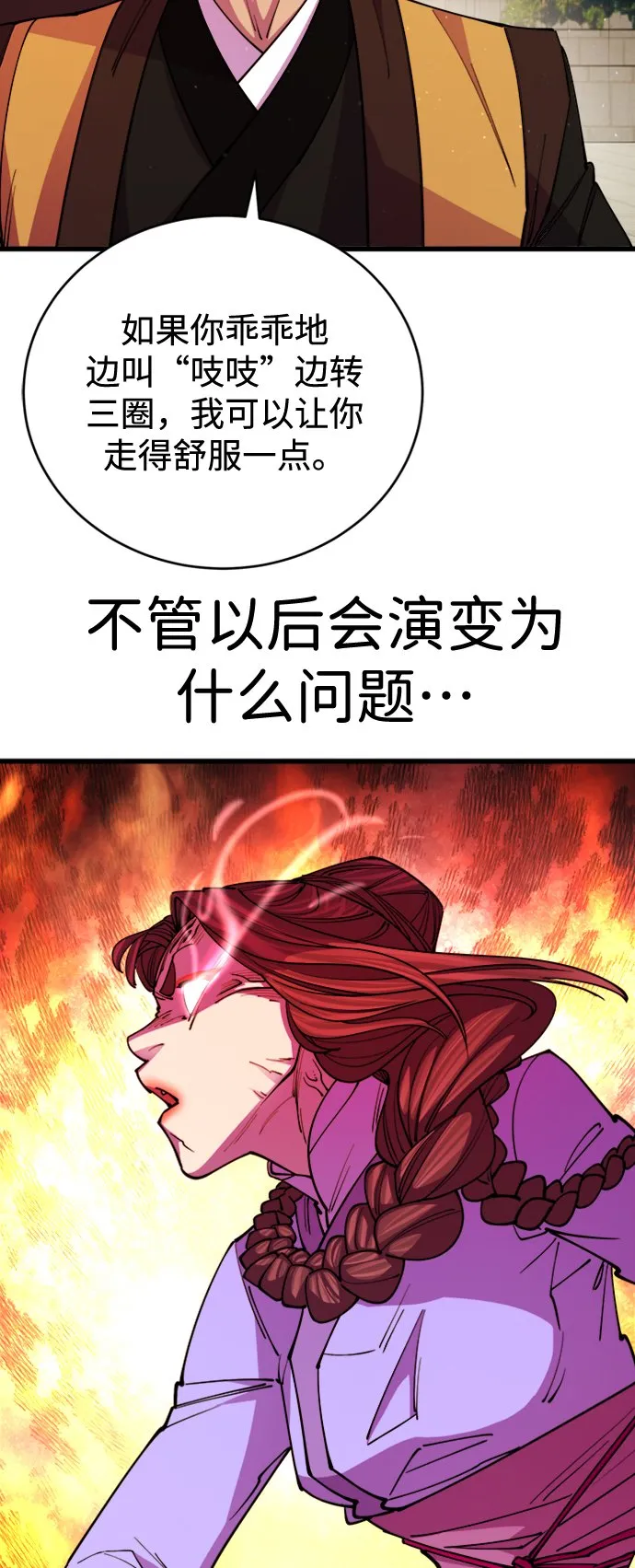 第13话 第53页