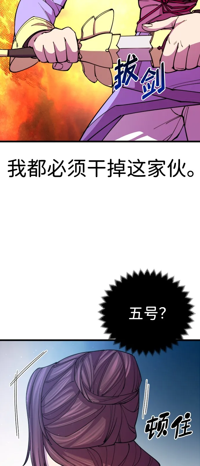 第13话 第54页