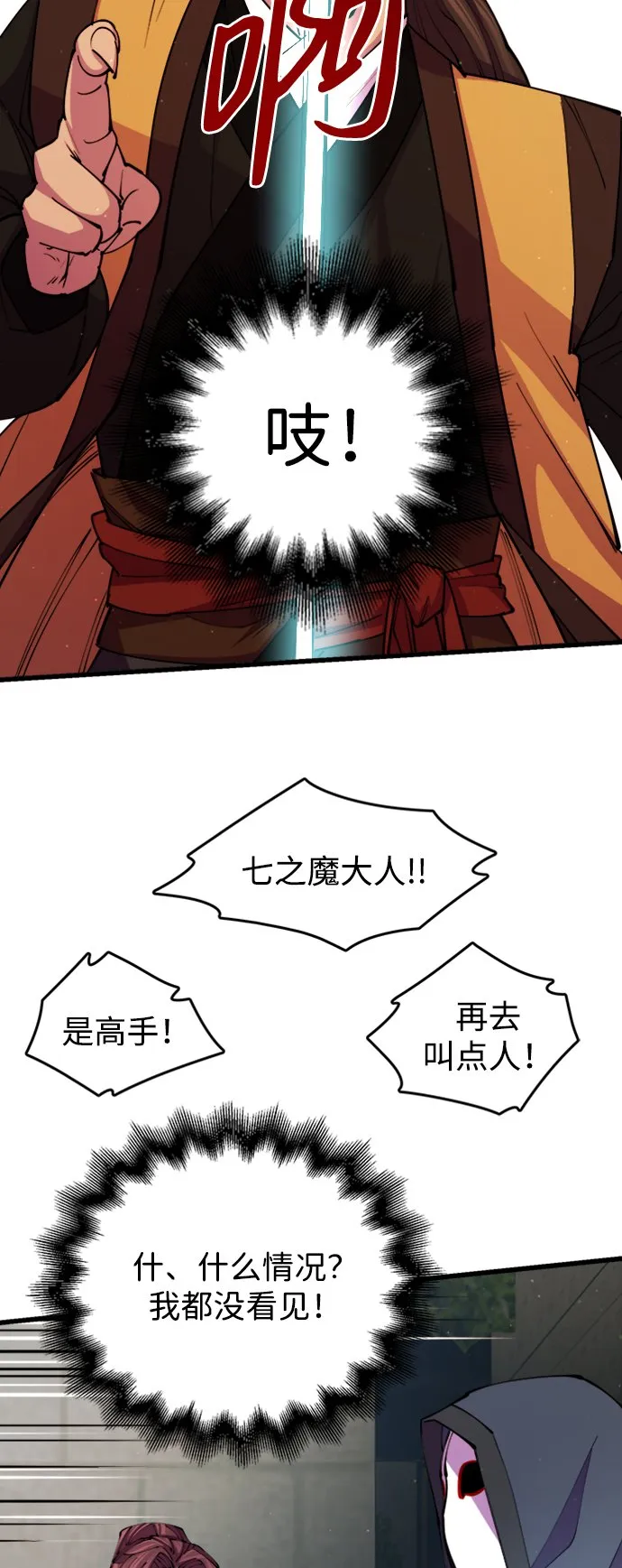第13话 第64页
