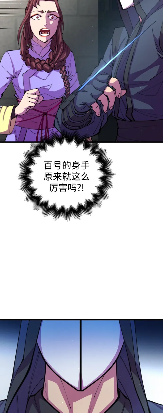 第13话 第65页