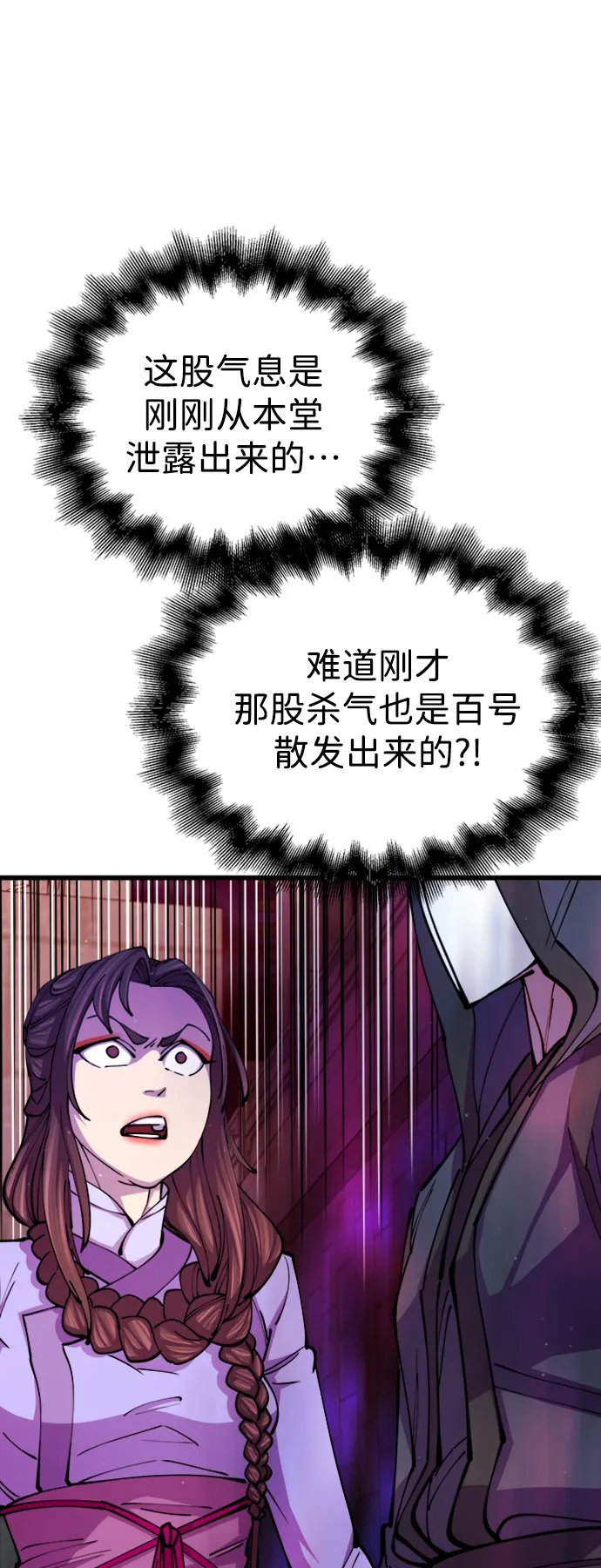 第13话 第69页