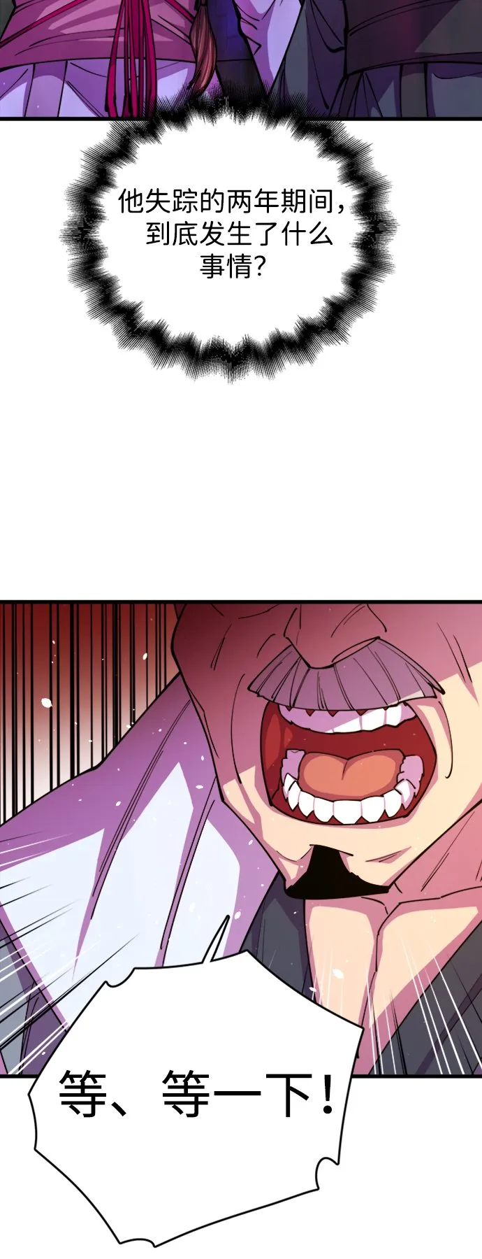 第13话 第70页