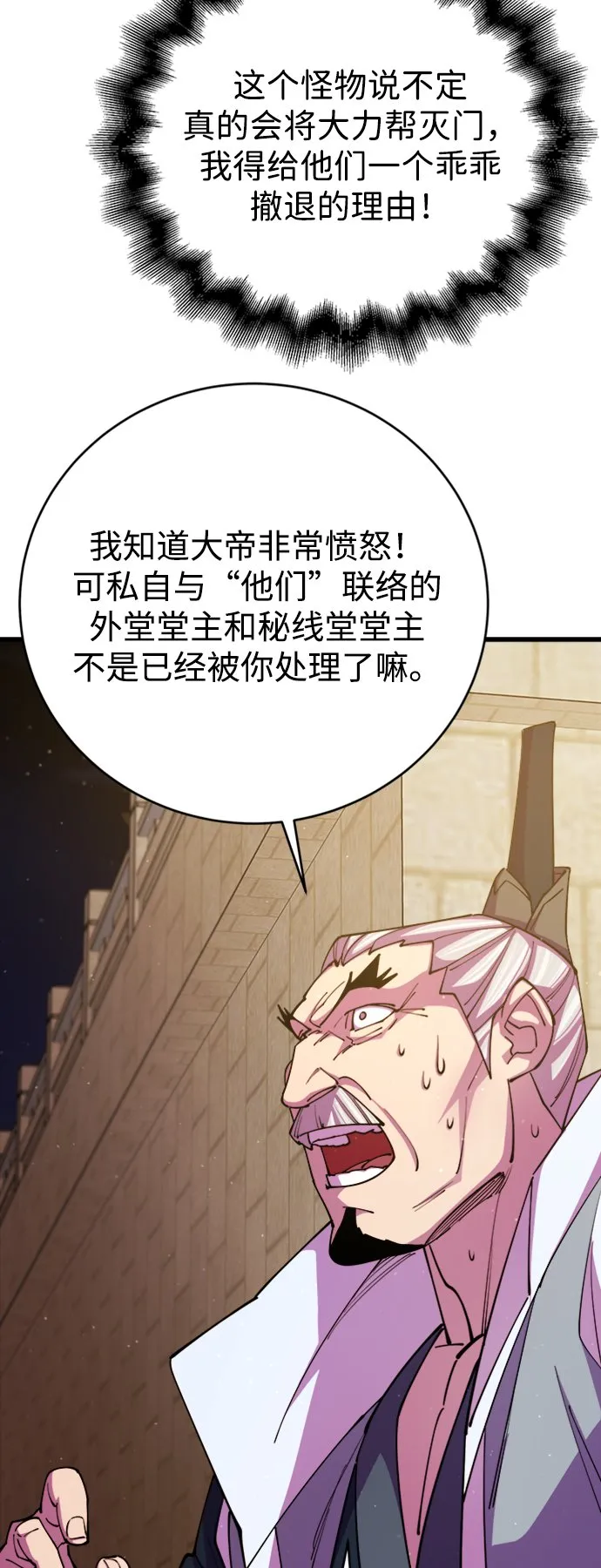 第13话 第72页