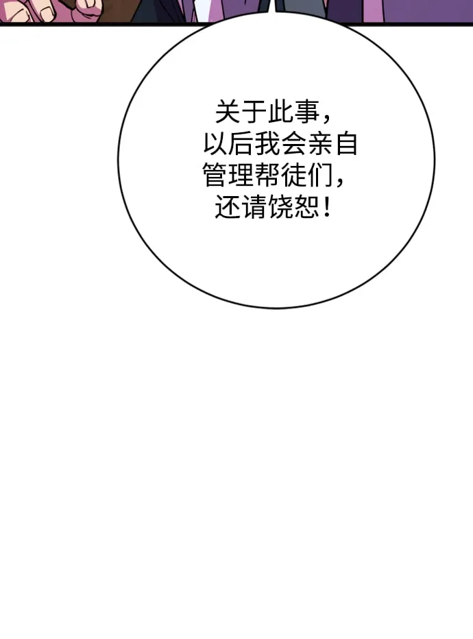 第13话 第73页