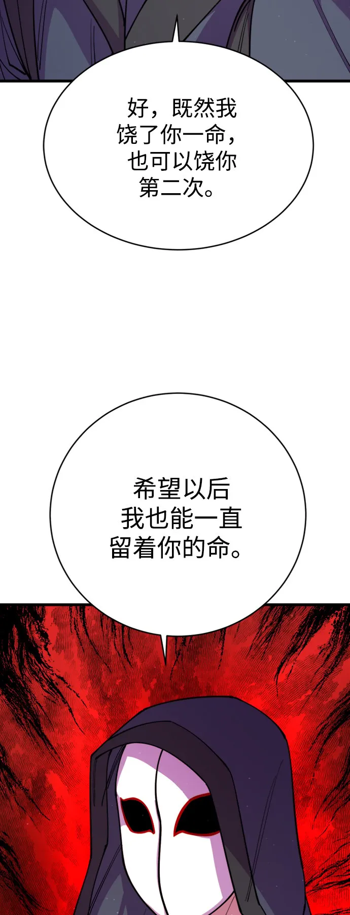 第13话 第76页