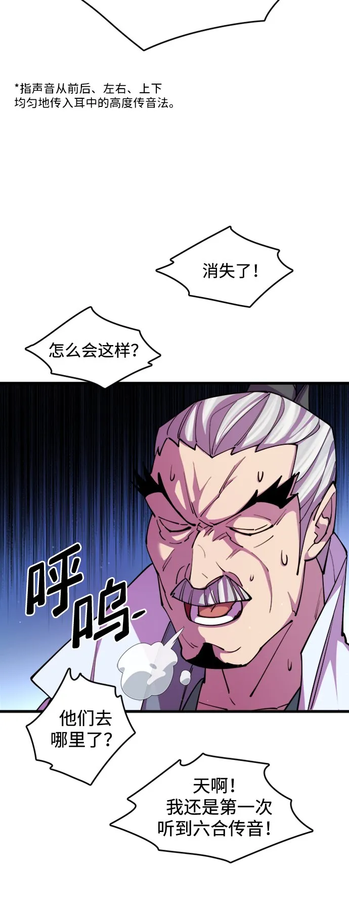 第13话 第81页