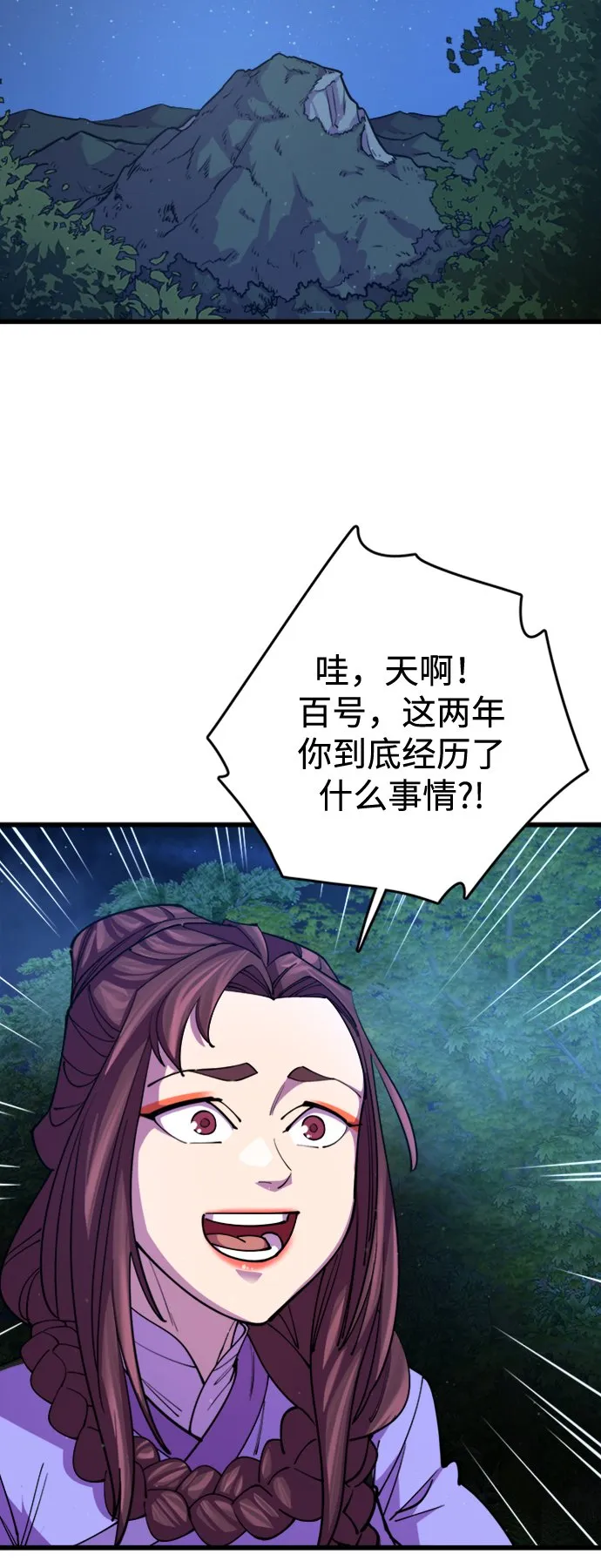 第13话 第83页