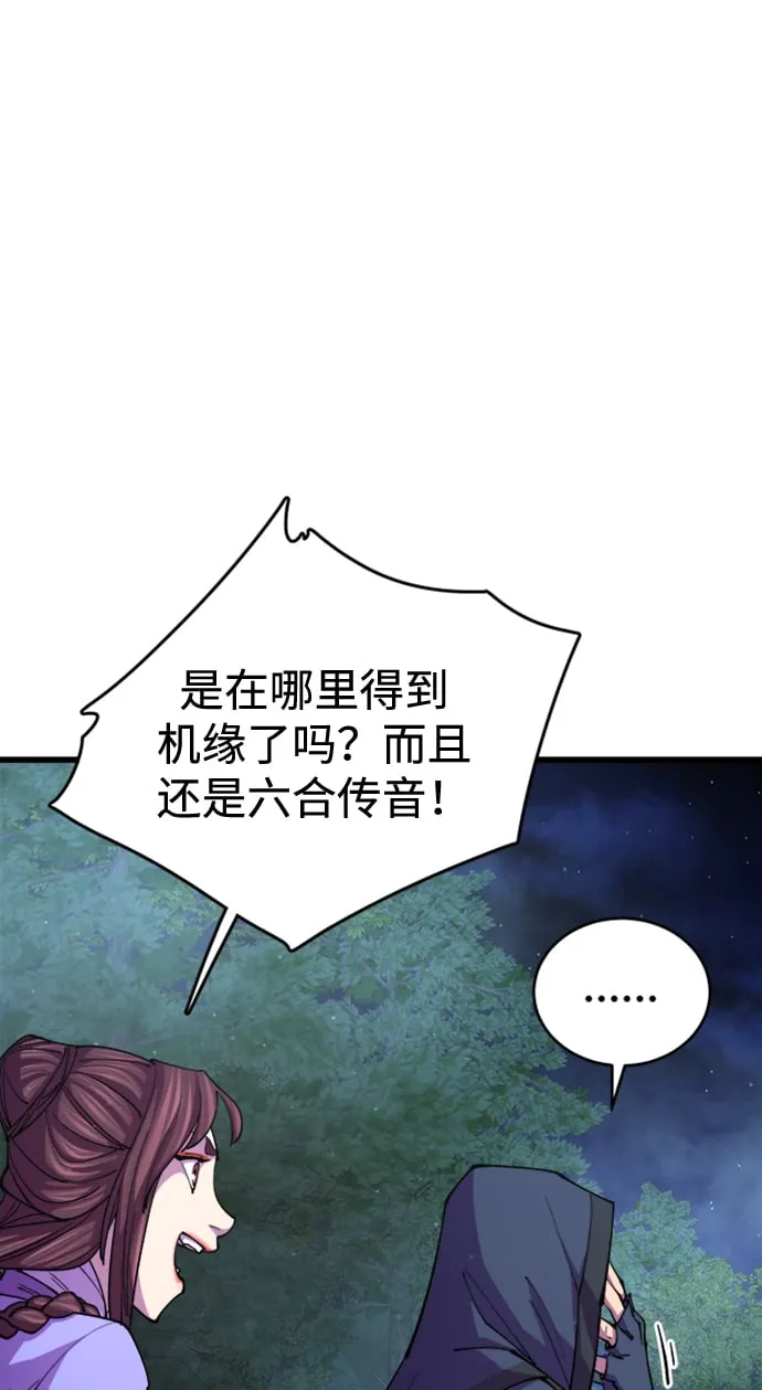 第13话 第84页