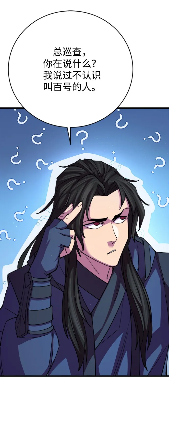 第13话 第86页