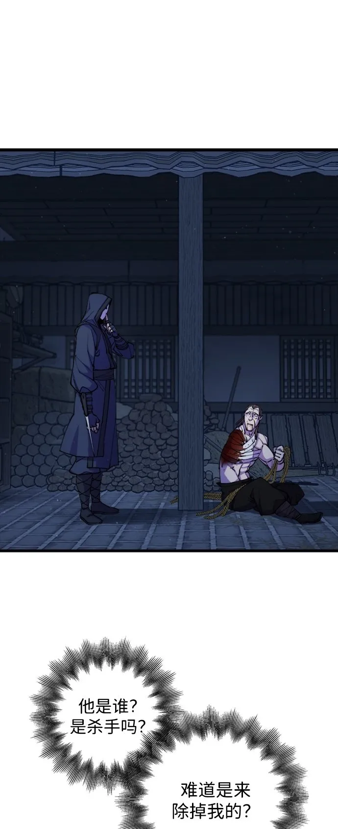 第11话 第2页