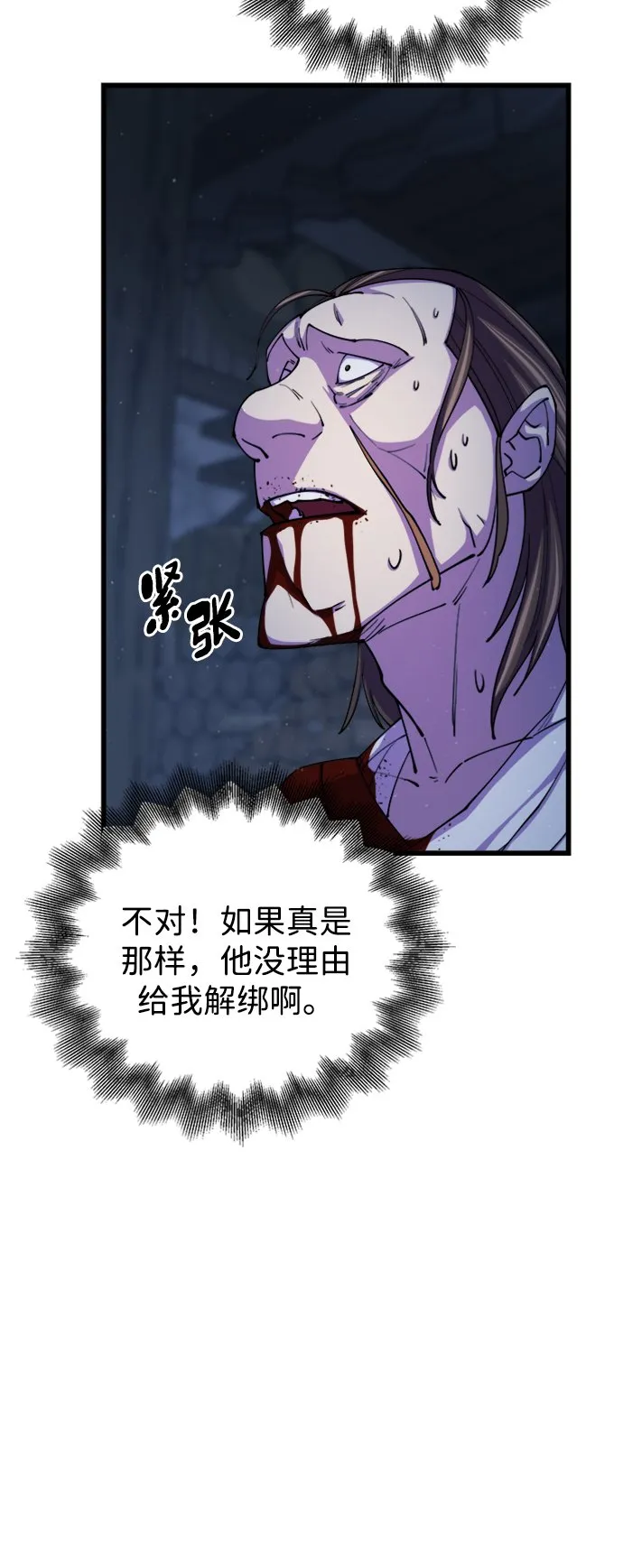 第11话 第3页