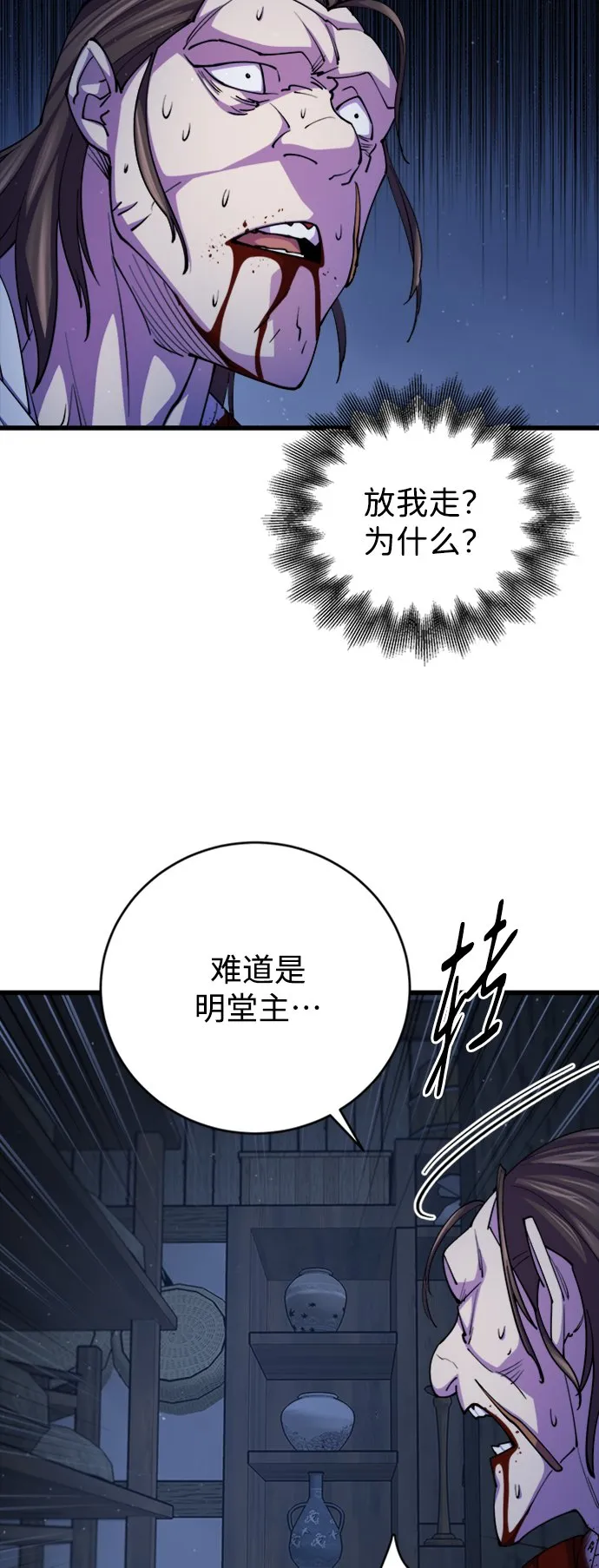 第11话 第5页