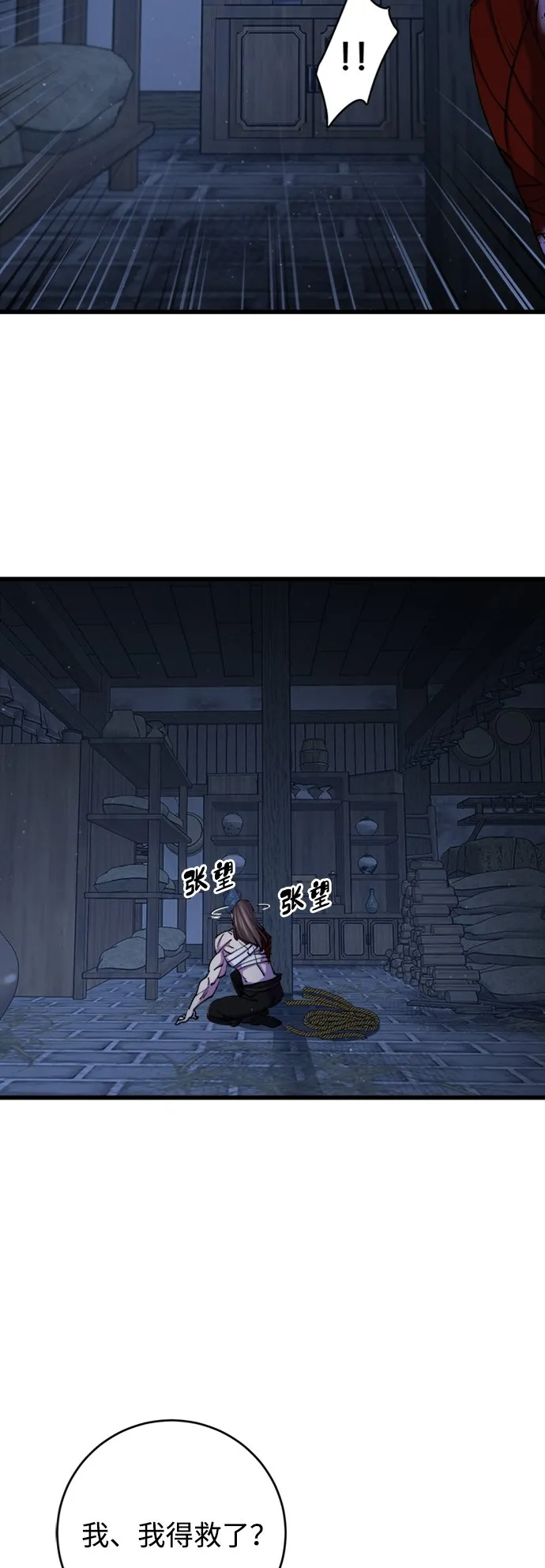 第11话 第6页