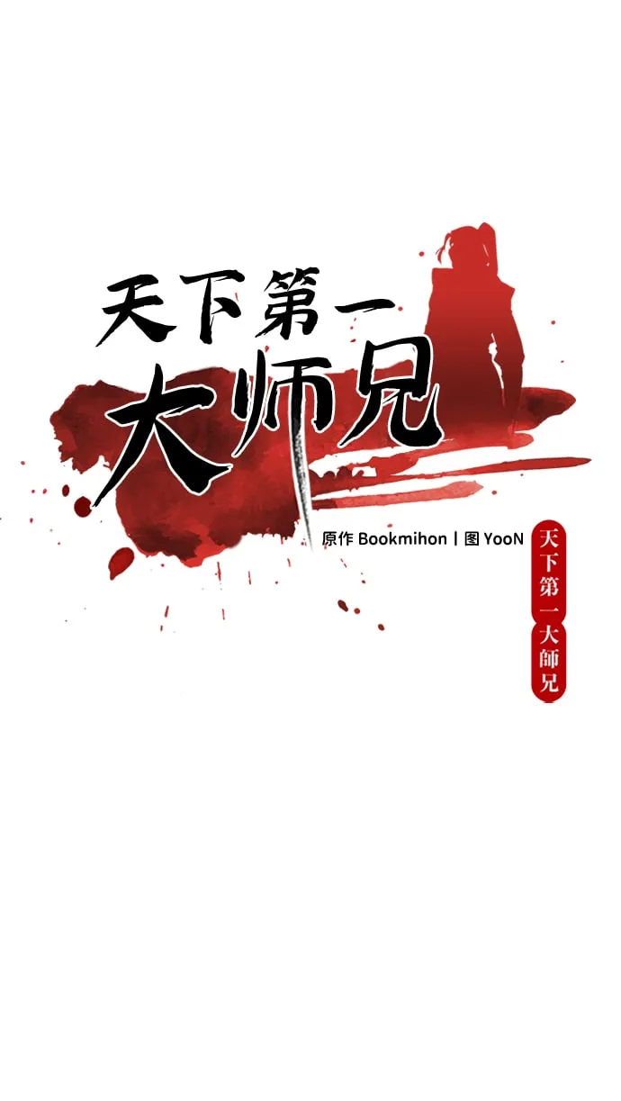 第11话 第8页