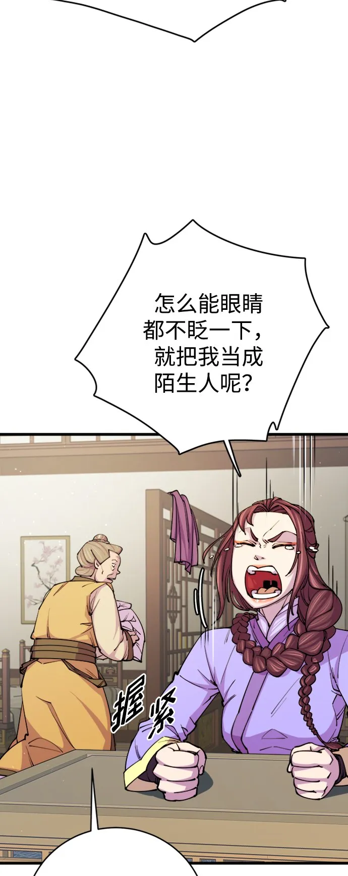 第11话 第10页