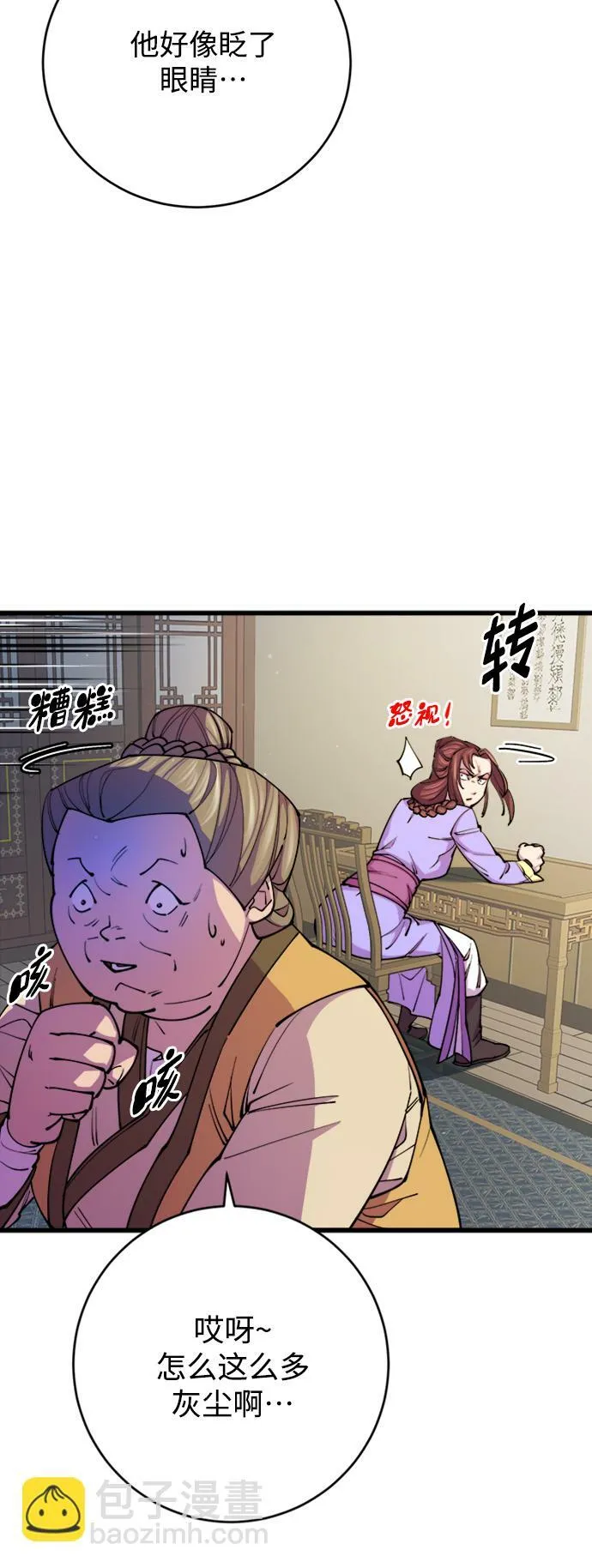 第11话 第11页