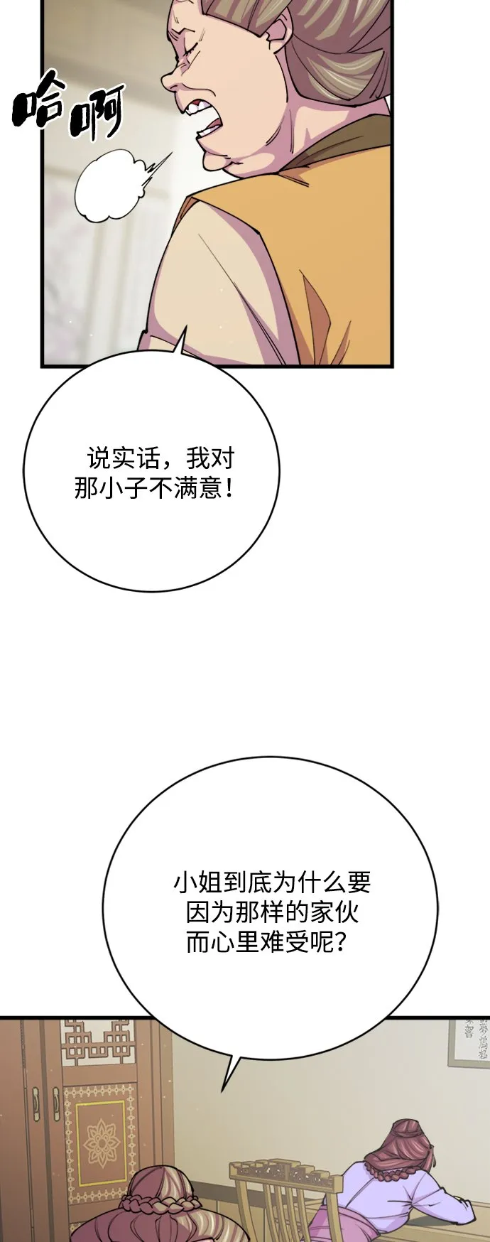第11话 第13页