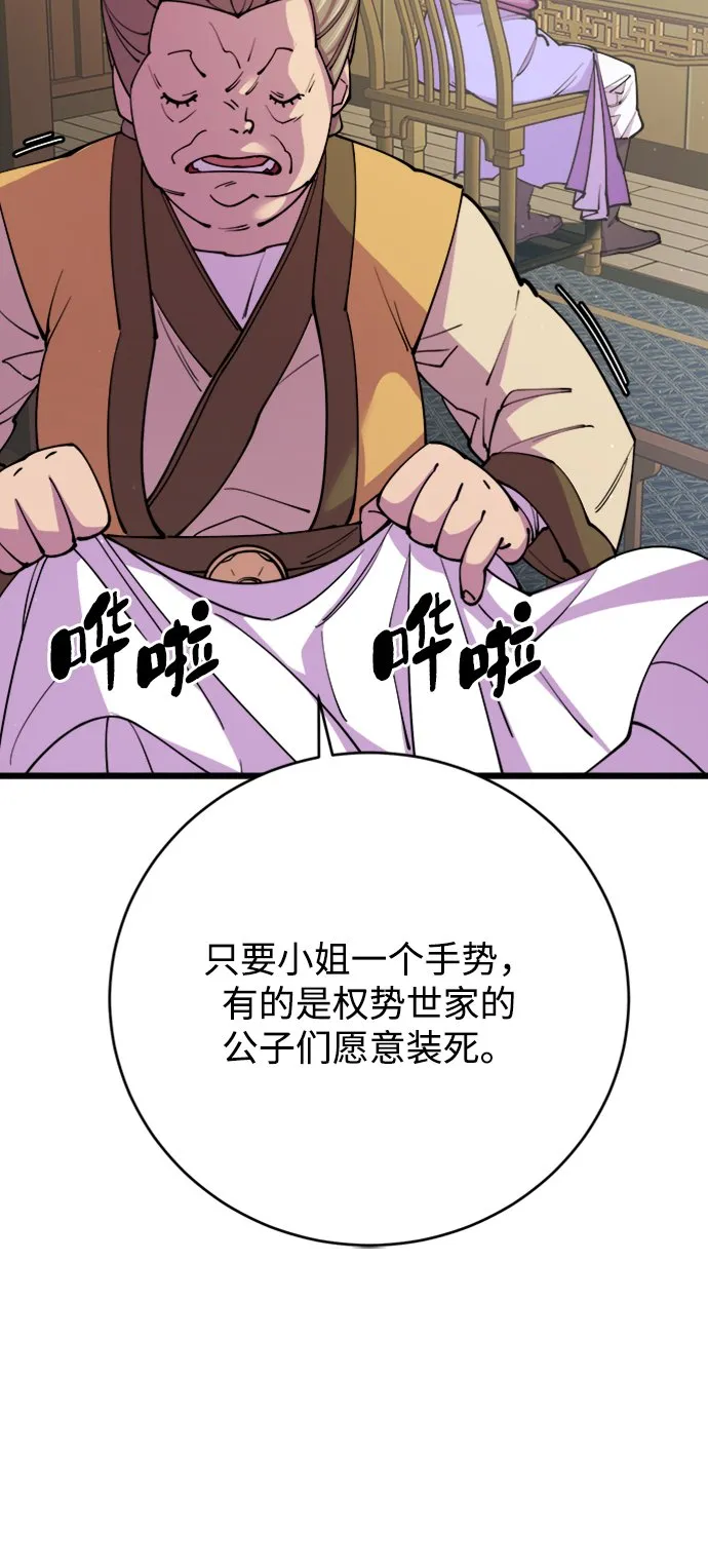 第11话 第14页