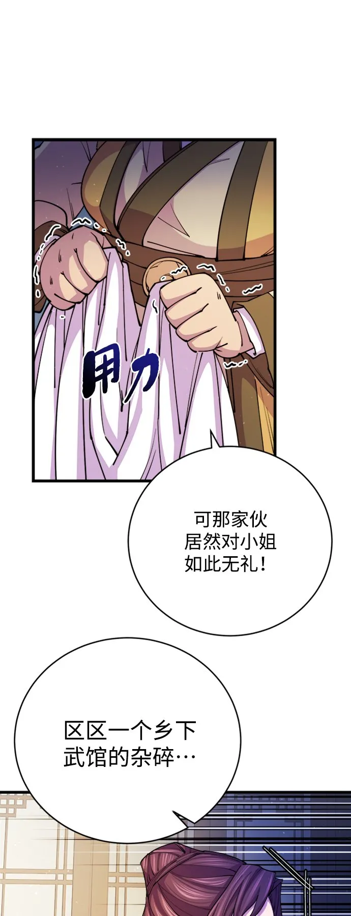 第11话 第15页