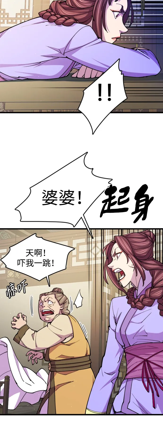 第11话 第16页